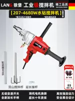 Длинная палочка для смешивания из нержавеющей стали, 4680W