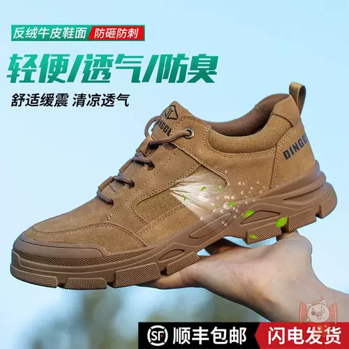 Обувь, которую носят на сухой строительной площадке, дышащая, антисхватывающая, антипонтуция, легкая стальная головка мягкая подошва мужская защита труда, старый сварщик