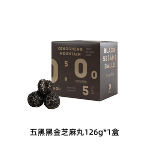 五黑芝麻丸休闲食品办公室零嘴小吃126g*2