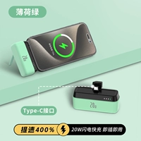 Mint Green [интерфейс типа C] 20 Вт супер быстрая зарядка ◆ Поставляется с кронштейном ◆ можно донести на самолет ◆ Скорость зарядки на 400%