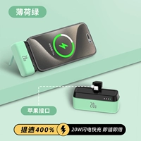 Mint Green [Apple Interface] 20W Super Fast Fast Charge ◆ Поставляется с кронштейном ◆ Вы можете поднять самолет ◆ Зарядку и ускорить 400%