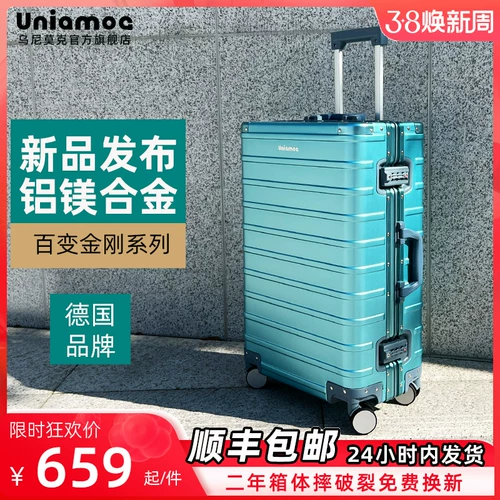 Элитный металлический брендовый чемодан, Германия, алюминиево-магниевый сплав, популярно в интернете