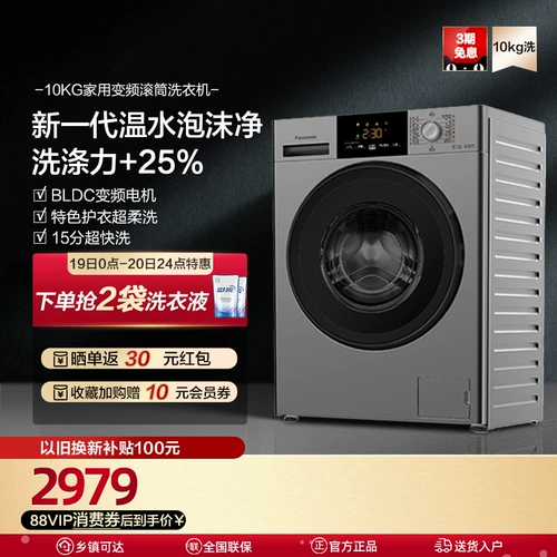 Официальная флагманская стиральная машина Panasonic Brum Show.