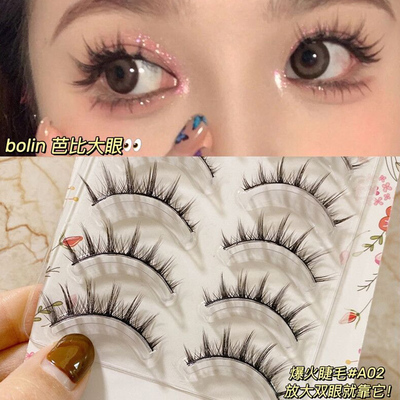 taobao agent Self-adhesive multi-use dense false eyelashes for extension