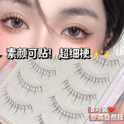 taobao agent Self-adhesive multi-use false eyelashes for eyelashes, for every day