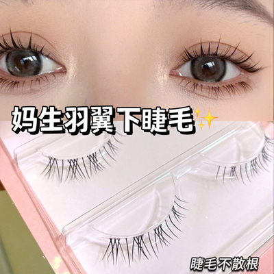 taobao agent Mengci Shangpin ZX08 Mom Sheng Wings and Wing Step Transparent Sirdles Three Plaids of Soft and Comfortable Segime Japanese Nude Makeup