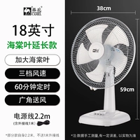 18-дюймовый (16-дюймовый)-В.W-ВВ фанат Begon Listing-2,2 метра пять лет гарантия