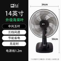 14-дюймовый (12-дюймовый)-фронневый вентилятор оставляет-1,2 метра-два года гарантия