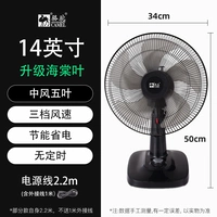 14-дюймовый (12-дюймовый)-фронневый вентилятор оставляет 2,2 метра три года гарантия