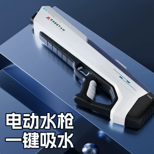 Электрический водный пистолет для воды, игрушка, мощный детский спрей для игр в воде для плавания, автоматическая стрельба