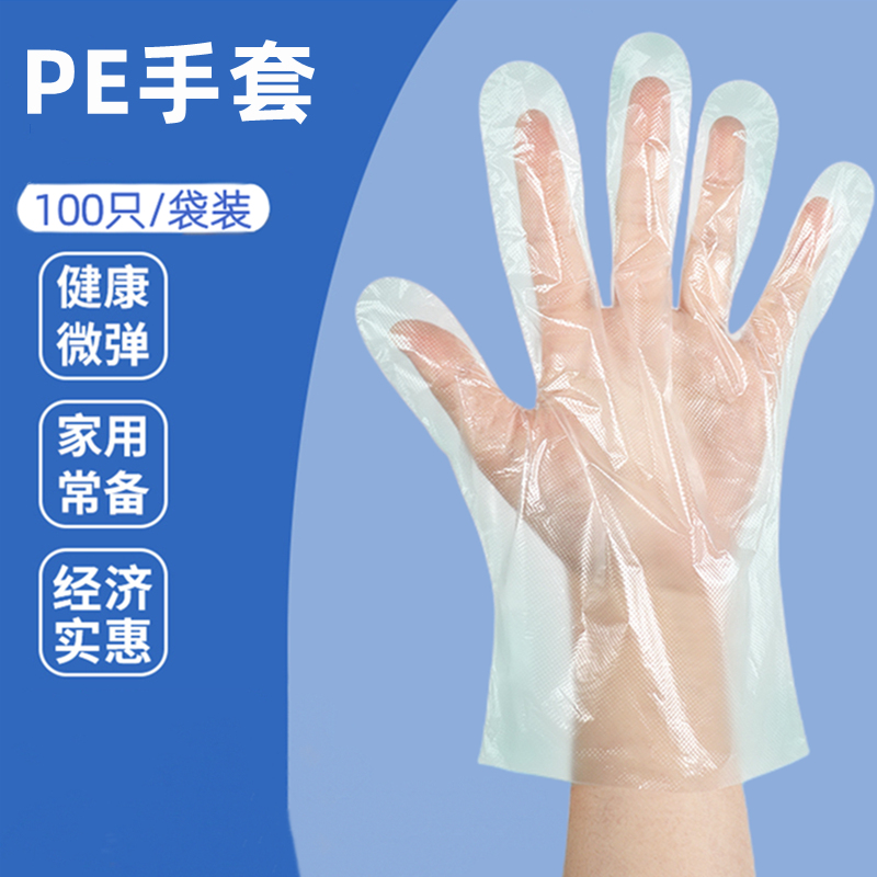 【天降1元】100只一次性食品级透明pe手套