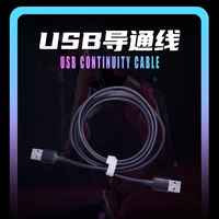 Линия направления USB (мягкий шаг) длиной 2 метра