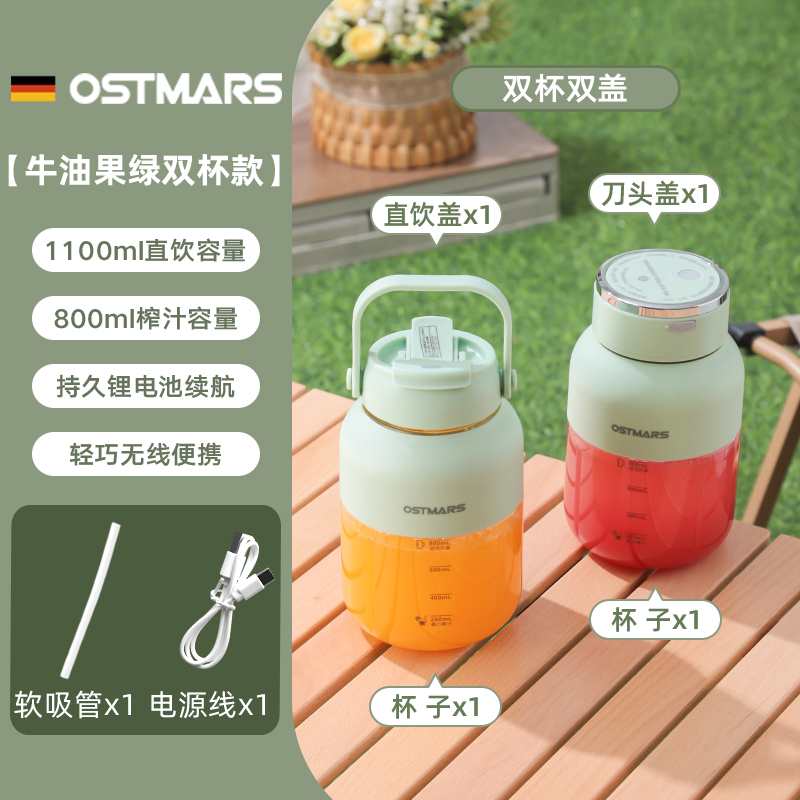 Germany OSTMARS Juicer Large Capacity Wireless Portable Juicer Multi functional Fresh Juice Crushable Ice (1627207:31996098926:Color classification:Light green dual cup 1100ml)