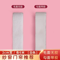 Белый 2 см шириной [Мао без серфере Клей+Крюк с клеем 6 метров] Рекомендация окна экрана