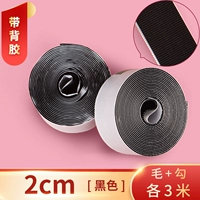 Черный 2 см шириной [Мао+Крюк 3 метра] с задним клеем