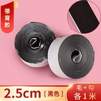 Клейкий, 2.5см, 1м