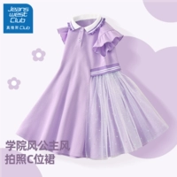 【Nets Polo Юбка】 Pure Color Purple