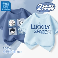 Cool Boy Lan+Lucky Aerospace Qingkong Blue