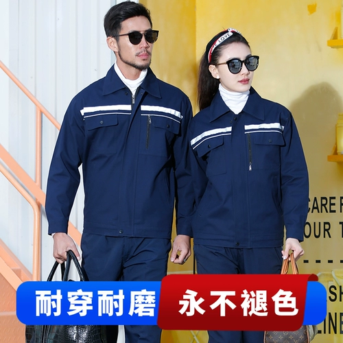 Антистатический синий износостойкий светоотражающий комплект для работы, рабочая одежда, осенний, делается под заказ