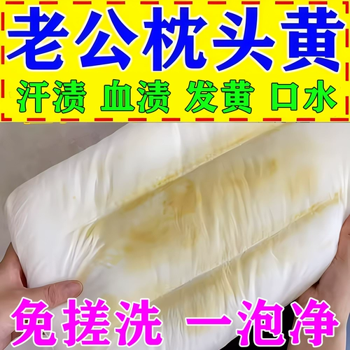 Подушка, моющее средство, наволочка, шипучие таблетки для стирки, обувь