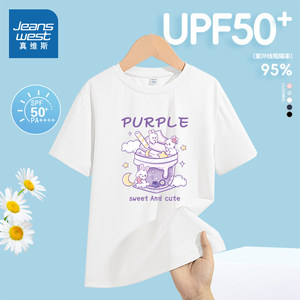真维斯儿童短袖T恤2024新款夏季男童UPF50+凉感半袖女童上衣夏装