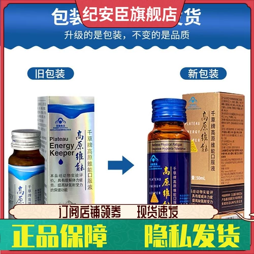 Юньнань Байяо Цяно Плато Витамин Пероральный пероральный пероральный пероральный пероральный жидкий