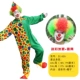 ZC-020 Clown-4XL