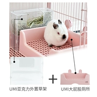 Umi Pink Rabbit Care Toiel+акриловая внешняя соломка