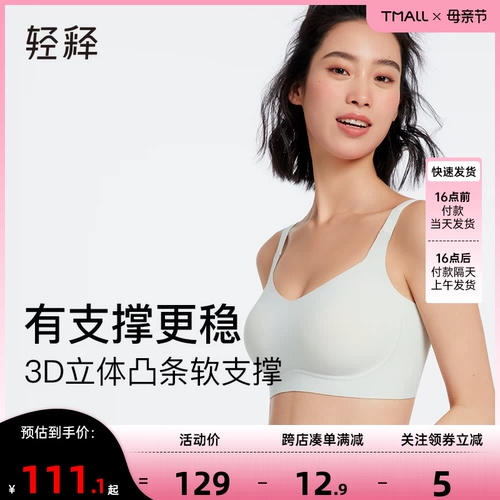 Поддерживающий бюстгальтер без косточек, бюстгалтер, бюстгальтер пуш-ап, нижнее белье