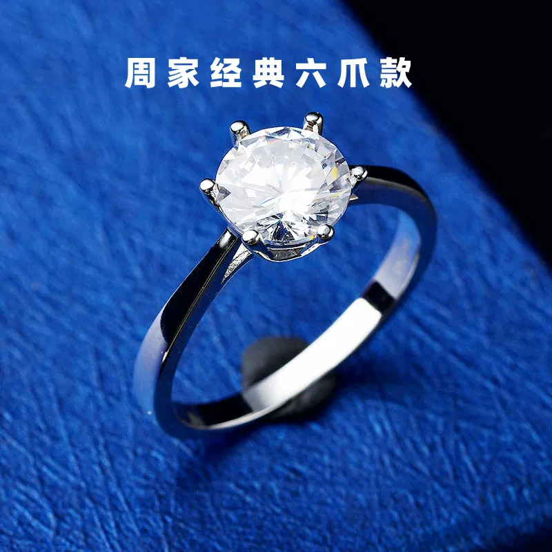 Классическое кольцо Цзя семьи fest? Неправильно. оригинал: Zhou Family Classic Six-Claw Mosan Ring 50 minutes to 3 carats