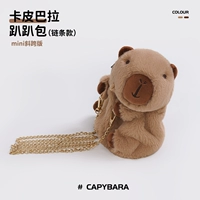 Сумка Капибала (маленький размер)