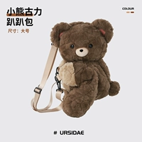 Little Bear Guli Lige Plus Plus версия (большая)