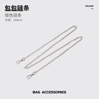 Серебряная цепь, бретели, 106см