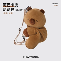 Сумка Абака Пиппи (большая)