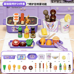 烧烤过家家玩具24件套