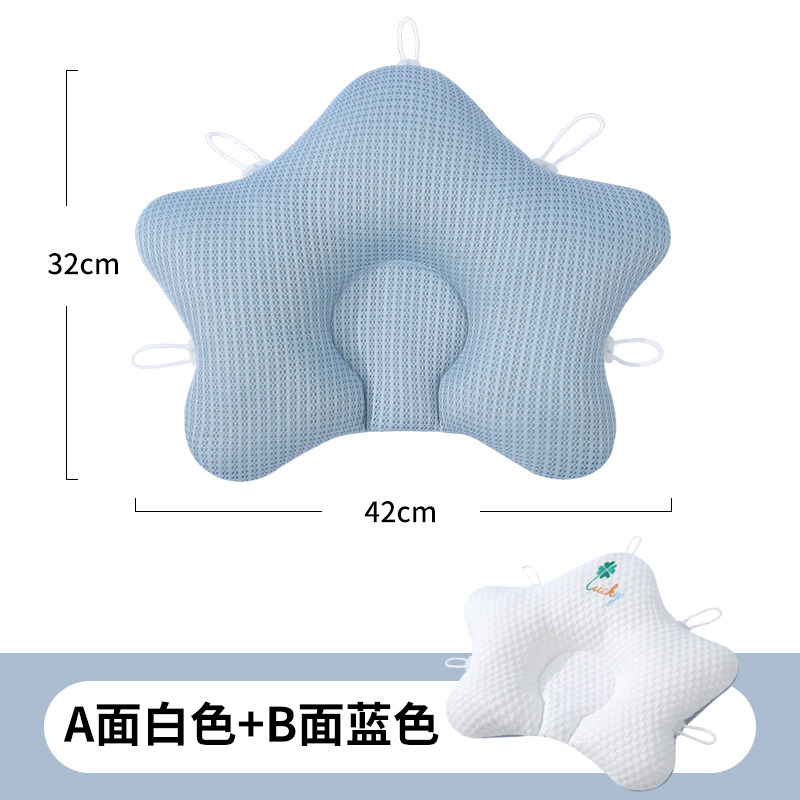 沐斯贝乐婴儿定型枕新生儿海星枕0-6月宝宝防偏头定型枕四季通用