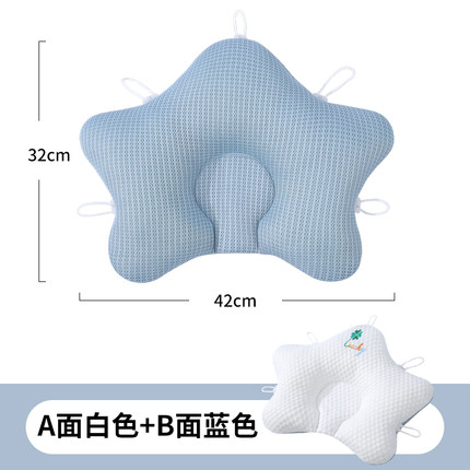 沐斯贝乐婴儿定型枕新生儿海星枕0-6月宝宝防偏头定型枕四季通用