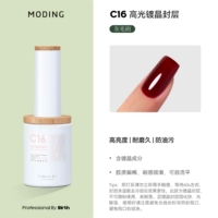 C16 Кристаллированное уплотнение C16 (не липкое, антижирное)