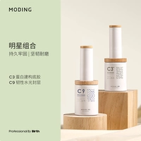 Звездная комбинация (C3 Constructed Base Glue + C9 Уплотнительный слой света)) ⭐