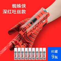 Шелковая пусковая установка паука [9 бутылок шелковой банки]