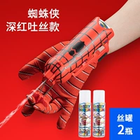 Эмиттер шелка паука [2 бутылки шелкового бака]