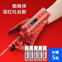 Эмиттер Silk Spider [5 бутылок шелкового бака]