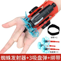 Паутины пауки+3 бомбы всасывания с блюзовой веревкой