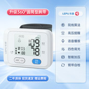 Lepucare乐普QOJ-35B 360°腕式电子血压计