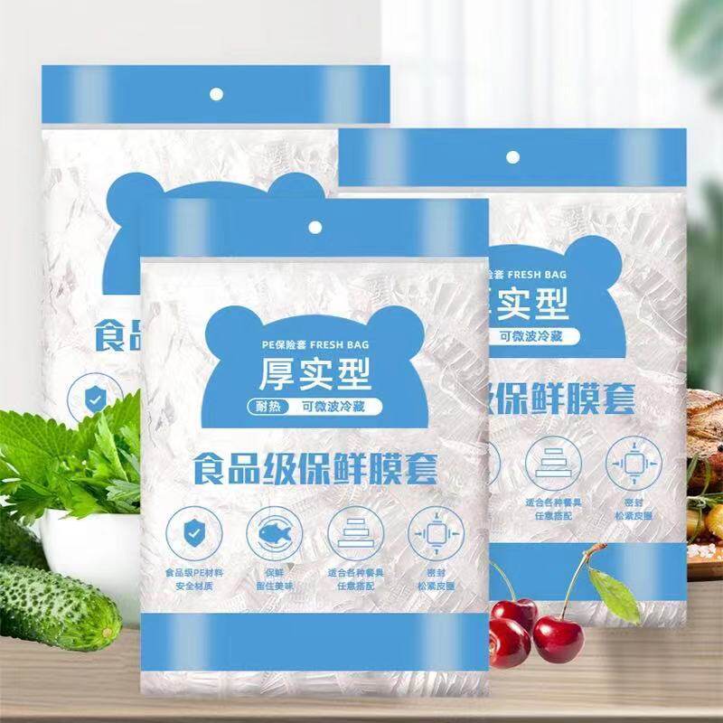 一次性保鲜膜套罩食品级家用保鲜袋专用带松紧口浴帽式套碗剩菜