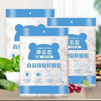 【长期2.01秒杀】50个食品保鲜膜套罩