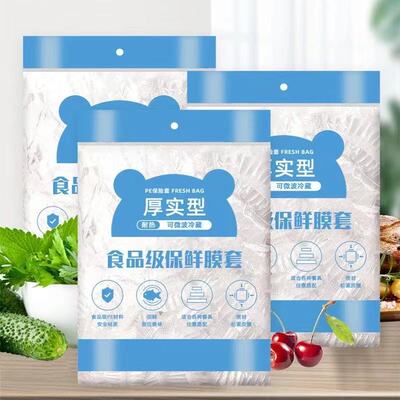 一次性保鲜膜套罩食品级家用保鲜袋专用带松紧口浴帽式套碗剩菜