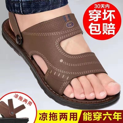 男士夏季两穿防滑防水透气凉鞋