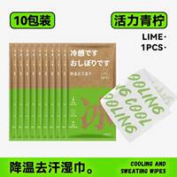 大水！3包！降温防中暑冰凉巾