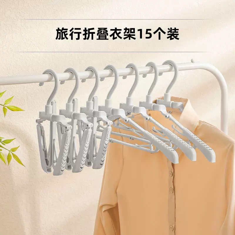 Portable thickened folding clothes hanger 15 piece